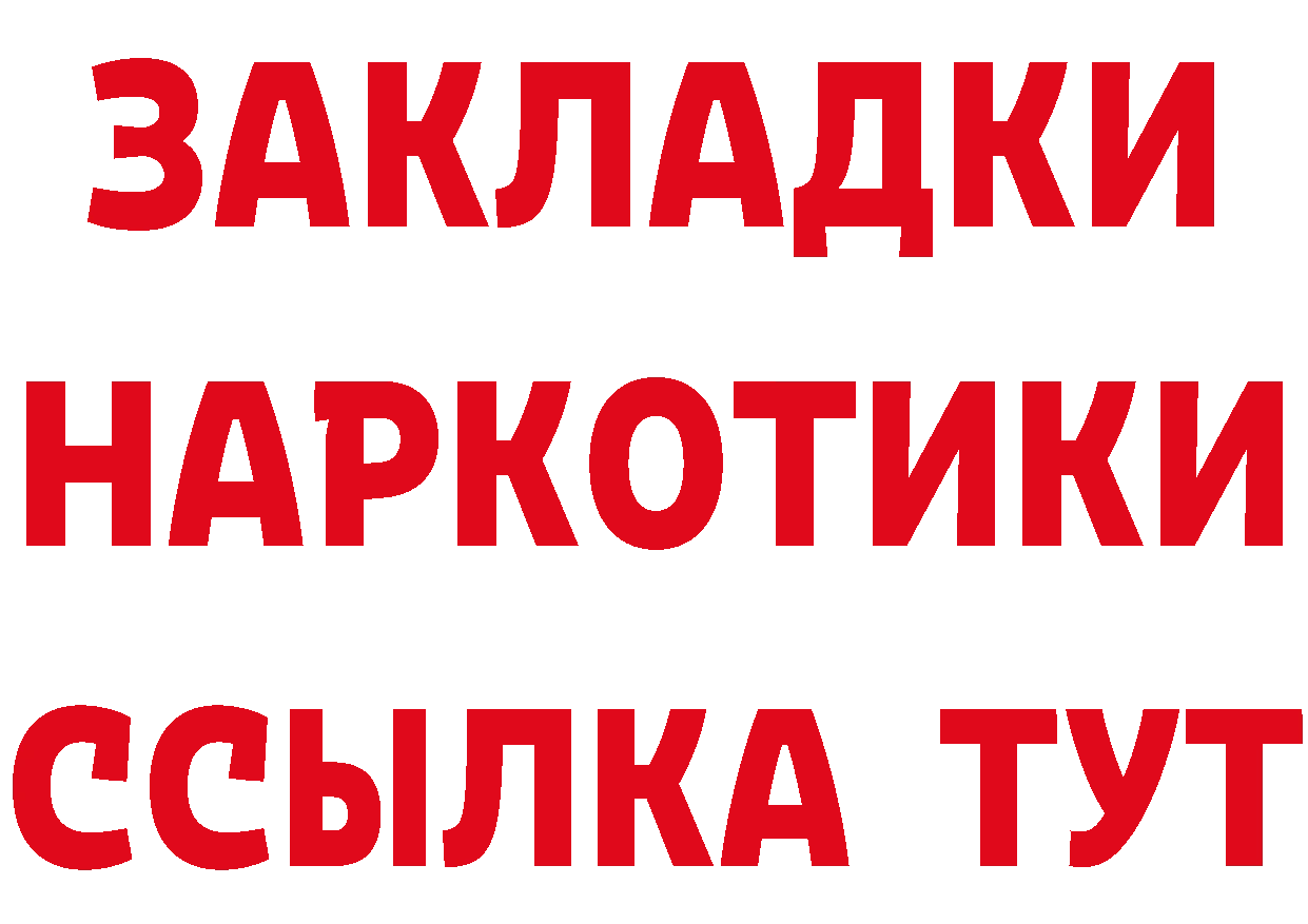 ГЕРОИН белый маркетплейс сайты даркнета MEGA Вилюйск