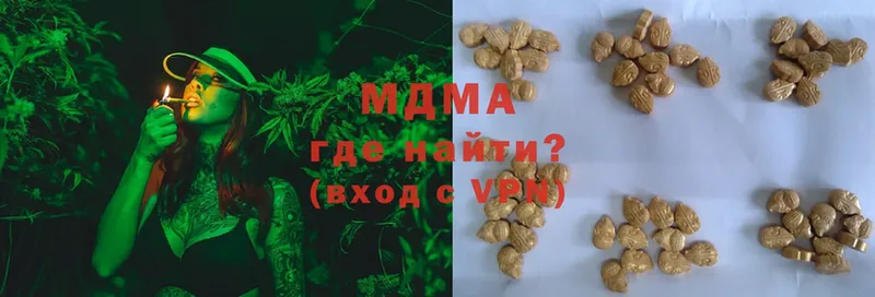 MDMA кристаллы Вилюйск